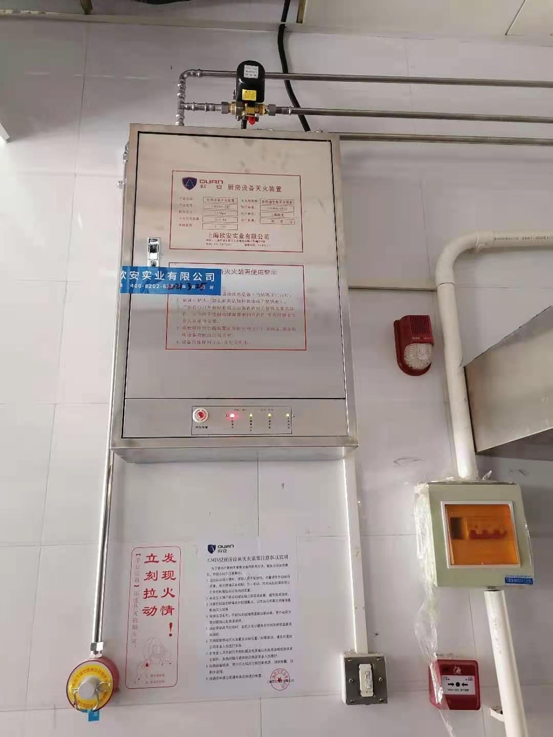 上海歐安實業有限公司